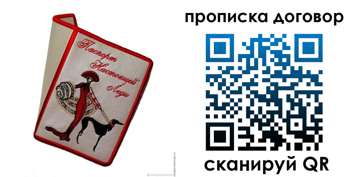 временная регистрация госуслуги в Россоши