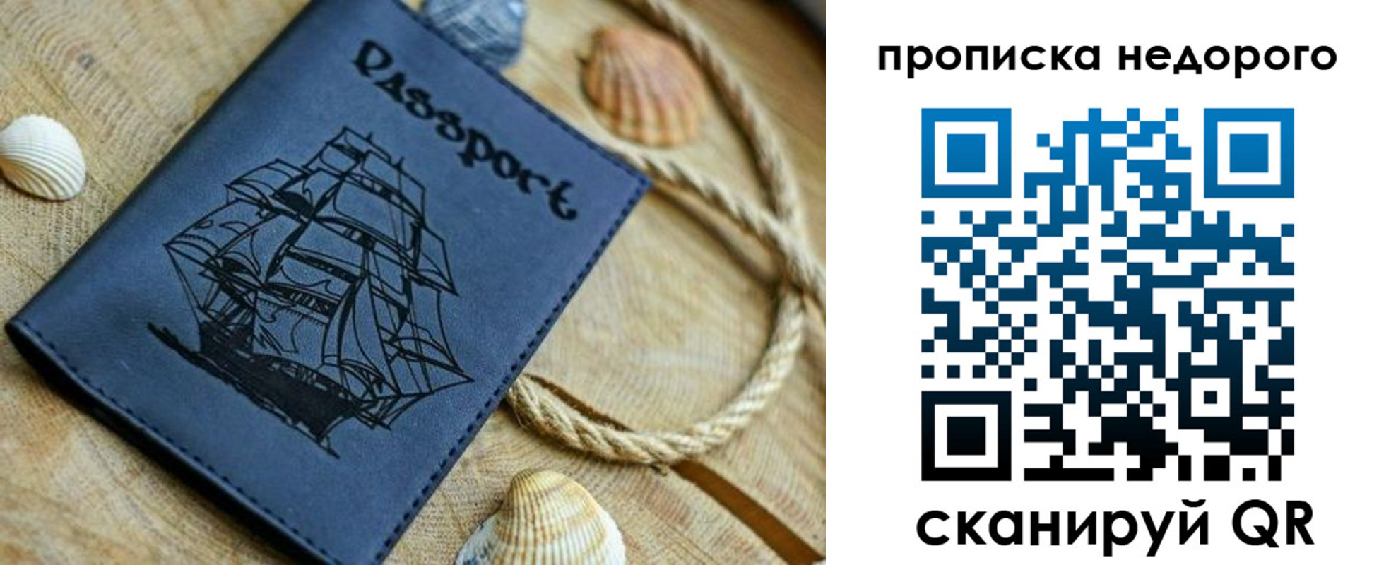 регистрация в Россоши