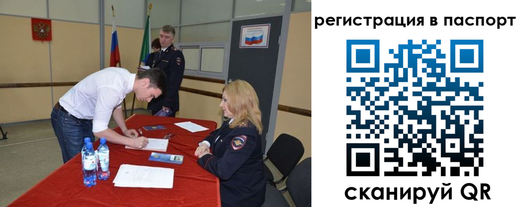 временная регистрация госуслуги в Россоши