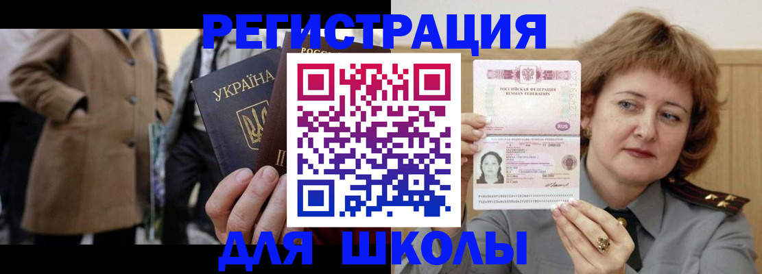 прописка гарантия в Россоши